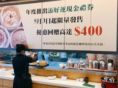 -添好运点心专门店(百老汇店)