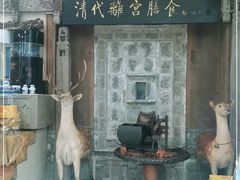 -乔家满族八大碗(流水沟店)