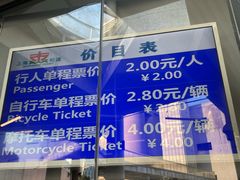 -丹东路渡口(轮渡站)