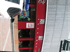 -嘉和一品粥(马家堡店)