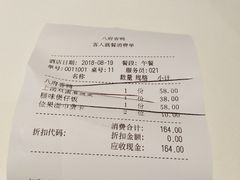 -八府香鸭·啫啫煲(华山路店)