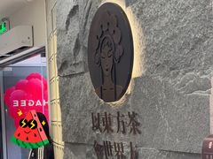 -霸王茶姬(正佳广场店)
