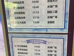 -郑州银基冰雪世界