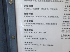 -令氏家外家周秦食府(高新店)