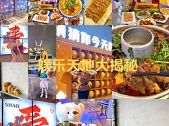 -探吃·美食潮玩汇