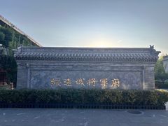 -内蒙古将军衙署博物院
