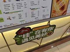 -桂桂茶(滨江百联店)