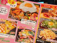 菜单-鹤桥风月(ヨドバシ梅田店)