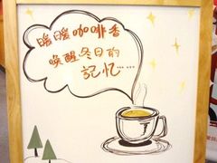 -星巴克臻选(济南恒隆店)