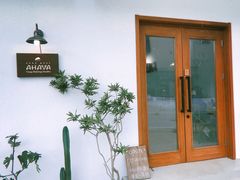 -AHAVA·Fang Baking Studio