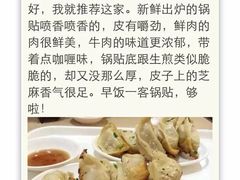 -小姜锅贴(凤凰街店)