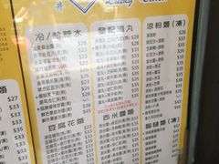 菜单-发记甜品(豉油街店)
