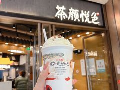 门面-茶颜悦色(金茂览秀城LG层外街店)