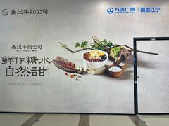 -万达广场(南京江宁店)