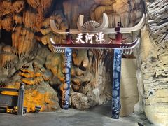 -天河潭旅游度假区