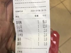 账单-斯丹姜母鸭·古法干香(涂门街总店)