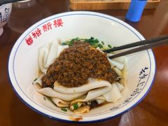 -裕新楼粉面馆·石磨手工粉(四方坪店)