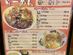 菜单-拉面莊夢語＆中华料理八椿
