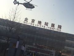 -首都医科大学附属北京地坛医院
