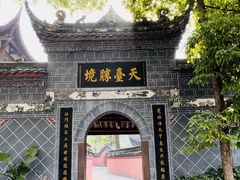 -宝光寺