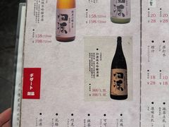 -归源居酒屋