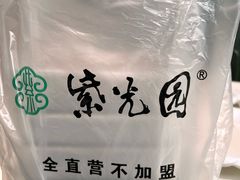 -紫光园(创始店)