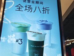 -Yee3·三号椰(上海中山公园龙之梦店)