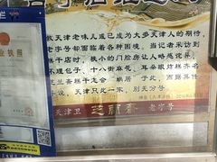 -芝兰斋糕干店(平山道店)