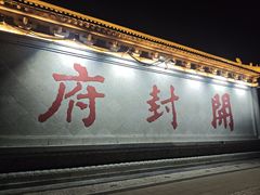 -黄家老店(晋安路店)