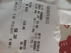 -陆稿荐观前街店