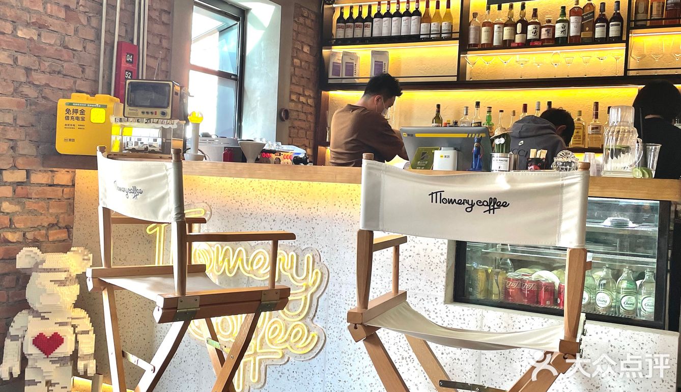 乌鲁木齐探店-MOMERY COFFEE☕️