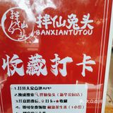 好吃的拌仙兔头，啃完了还想吃