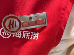 -海底捞火锅(八佰伴店)