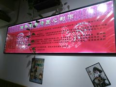 -重庆烧鸡公火锅(簋街店)