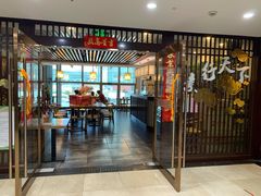门面-素行天下(国投财富广场店)