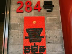 -簋街