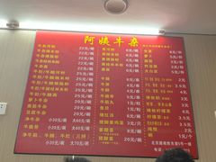 -阿姨牛杂(北京路店)