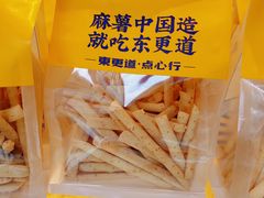 -東更道点心行(利客来店)