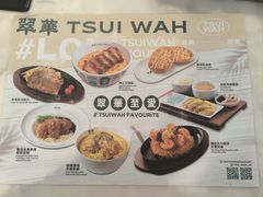 -翠华餐厅(香港国际机场店)