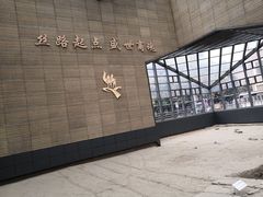 -西安大唐西市博物馆