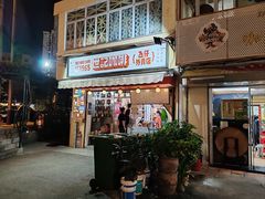 -世记咖啡(氹仔外卖店)