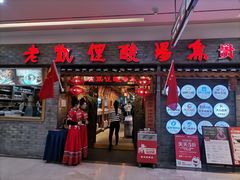 -老凯俚酸汤鱼(鸿通城店)