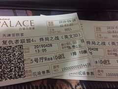 -百丽宫影城(嘉里汇店)