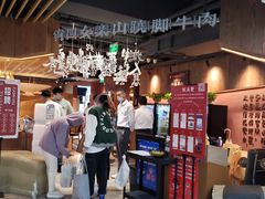 -肖四女乐山跷脚牛肉(世博源店)