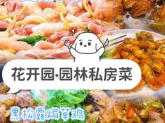 -陶缘一号·四季缘·老字号顺德菜·户外婚礼家宴(西滘店)