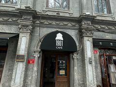 -1901 Cafe(西四店)