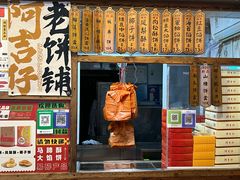 -阿吉仔(大元路店)