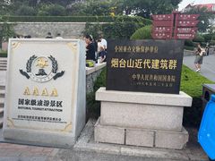 -烟台山景区