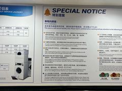 -净悦自助洗衣(陆家嘴金融街区店)