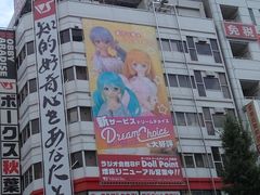 -秋叶原电器街